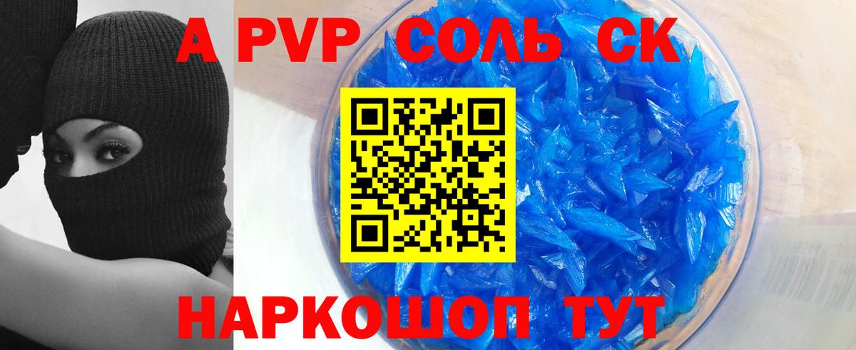 Alpha-PVP мука Джанкой