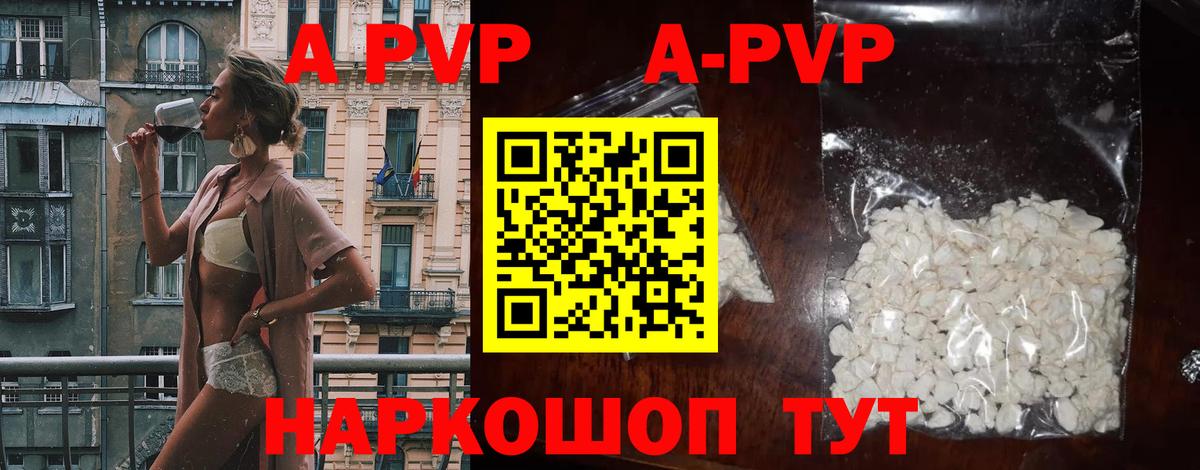 Alpha PVP СК  купить наркотики цена  Alpha-PVP кристаллы  Джанкой  Вход с VPN  Alpha PVP крисы CK 