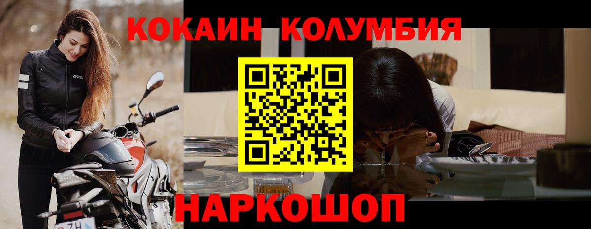 Кокаин 99% Джанкой