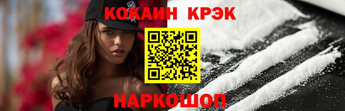 Джанкой  COCAIN Перу  КОКАИН VHQ  Cocaine  Вход с VPN 