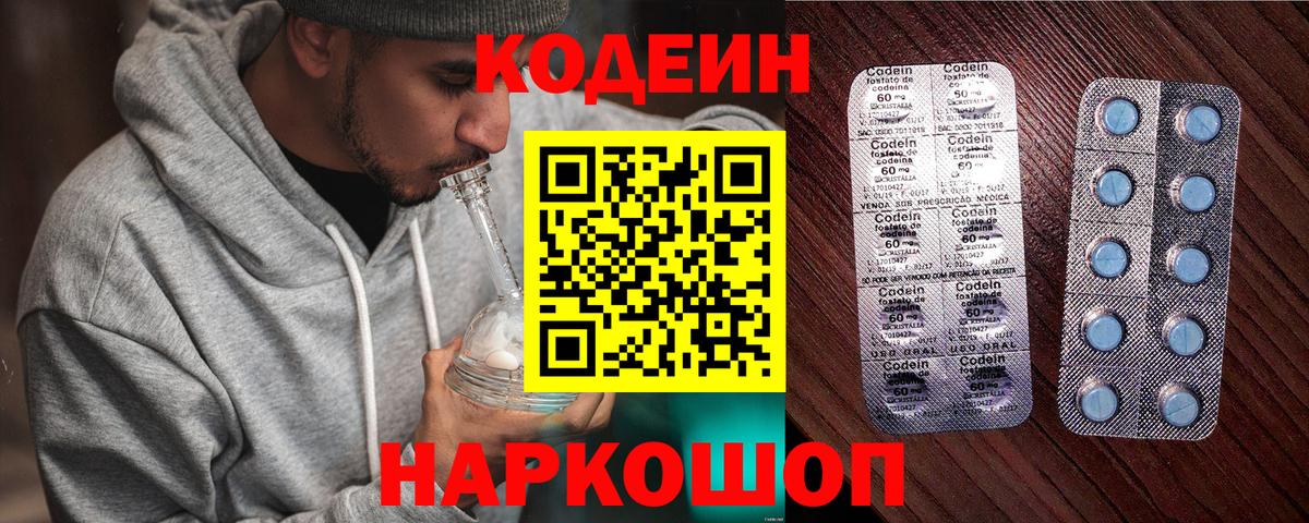 Джанкой  Кодеин напиток Lean (лин)  Codein напиток Lean (лин)  Вход с VPN 