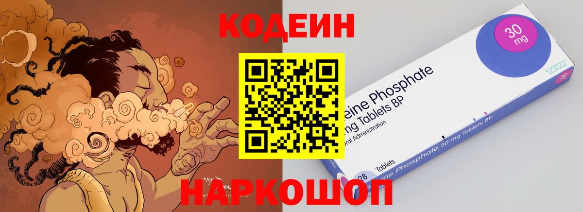 Кодеиновый сироп Lean Purple Drank Джанкой
