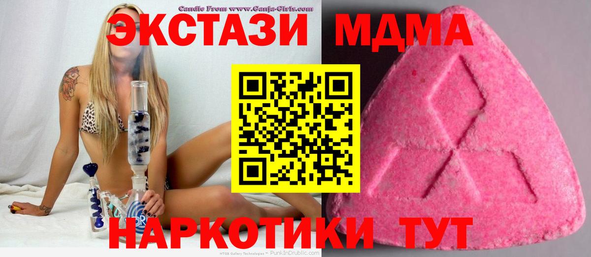Джанкой  где купить   Экстази  Ecstasy TESLA  Вход с VPN  Ecstasy Philipp Plein 