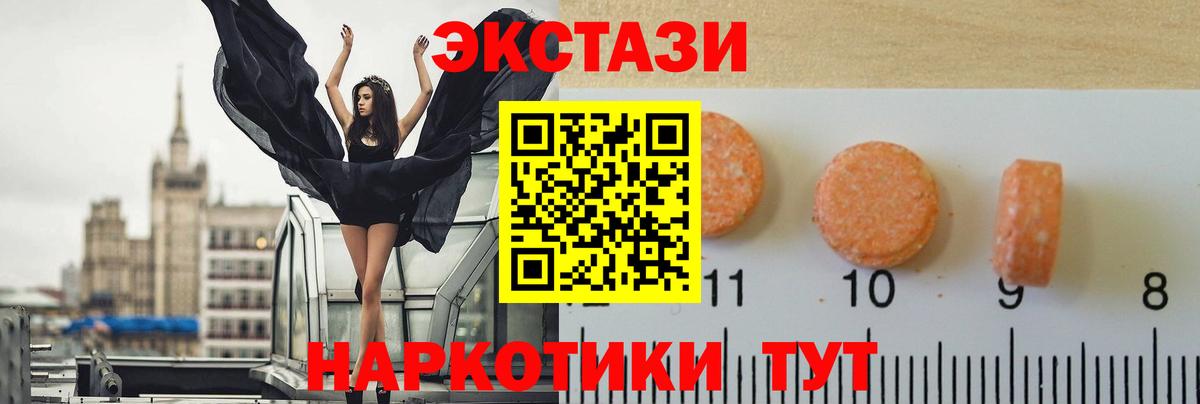 Экстази 250 мг Джанкой