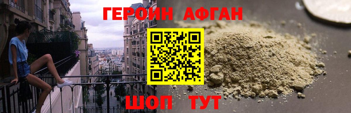 ГЕРОИН хмурый  Вход с VPN  ГЕРОИН  Джанкой 