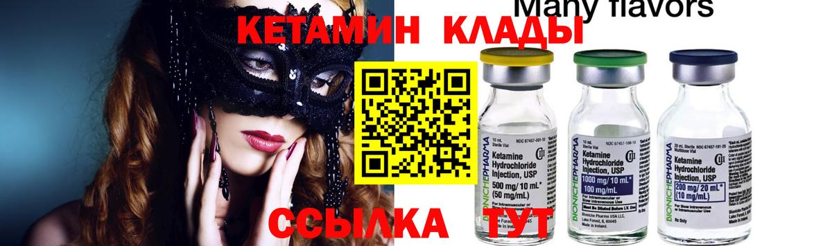 Кетамин VHQ  Вход с VPN  Джанкой  Кетамин ketamine 