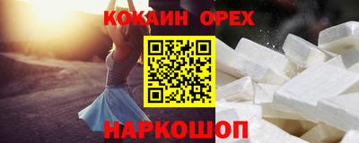 кокаин VHQ Ливны