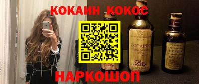 кокаин VHQ Ливны