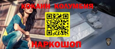 кокаин VHQ Ливны