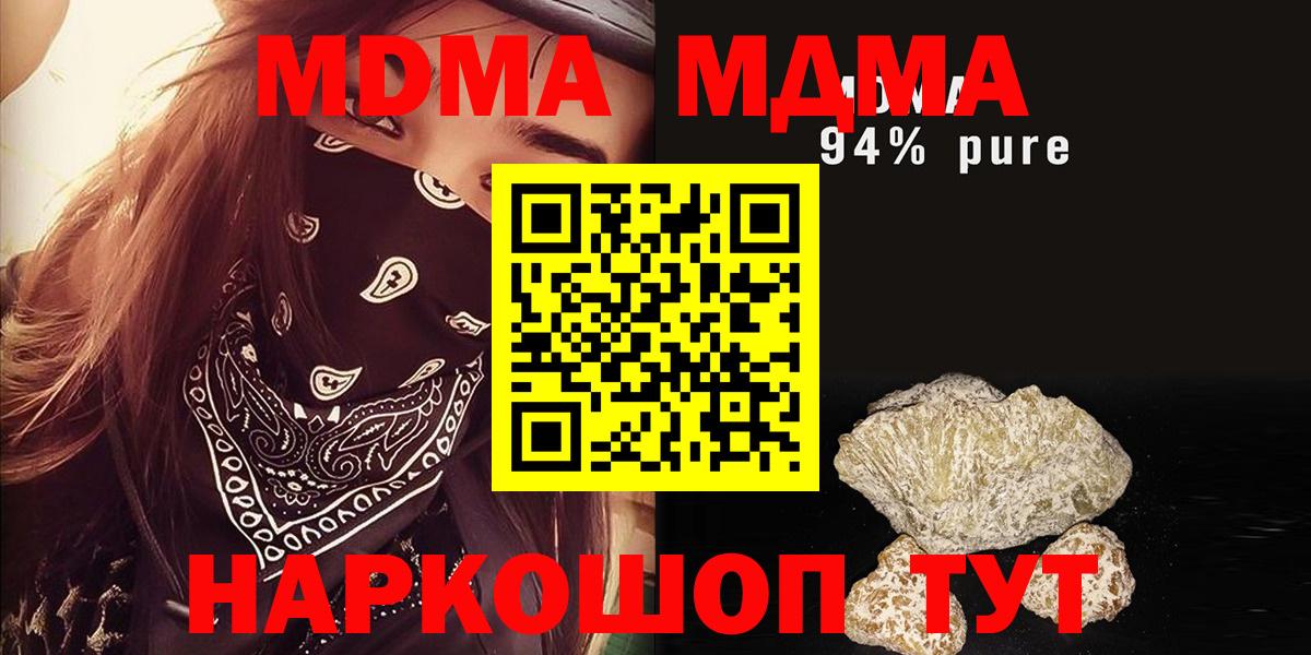 Джанкой  MDMA кристаллы  Вход с VPN  МДМА молли 