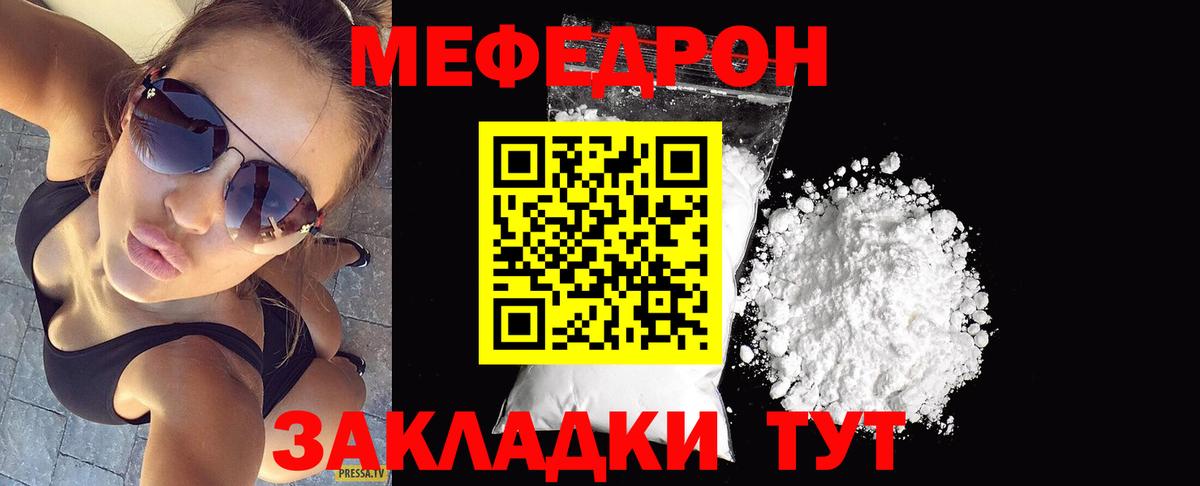 Меф кристаллы Джанкой