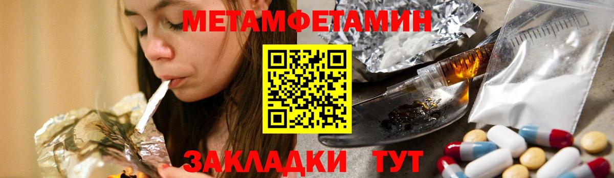 Первитин  МЕТАМФЕТАМИН кристалл  Вход с VPN  МЕТАМФЕТАМИН кристалл  Джанкой 