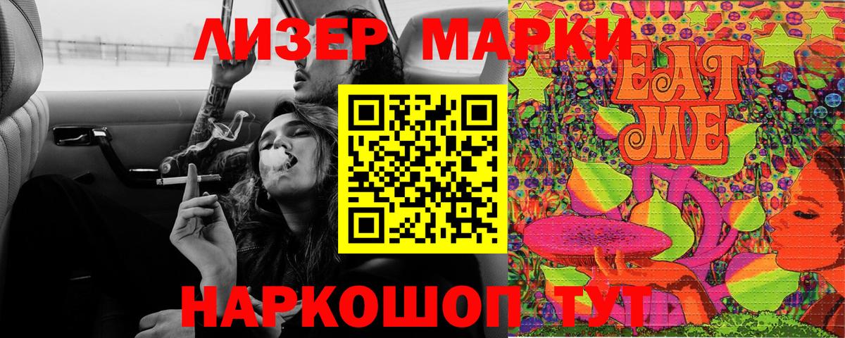 Джанкой  Марки 25I-NBOMe 1,8мг  Вход с VPN  Марки 25I-NBOMe 1,8мг 
