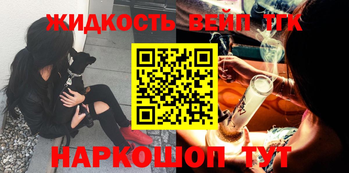 Джанкой  ТГК вейп  Вход с VPN 